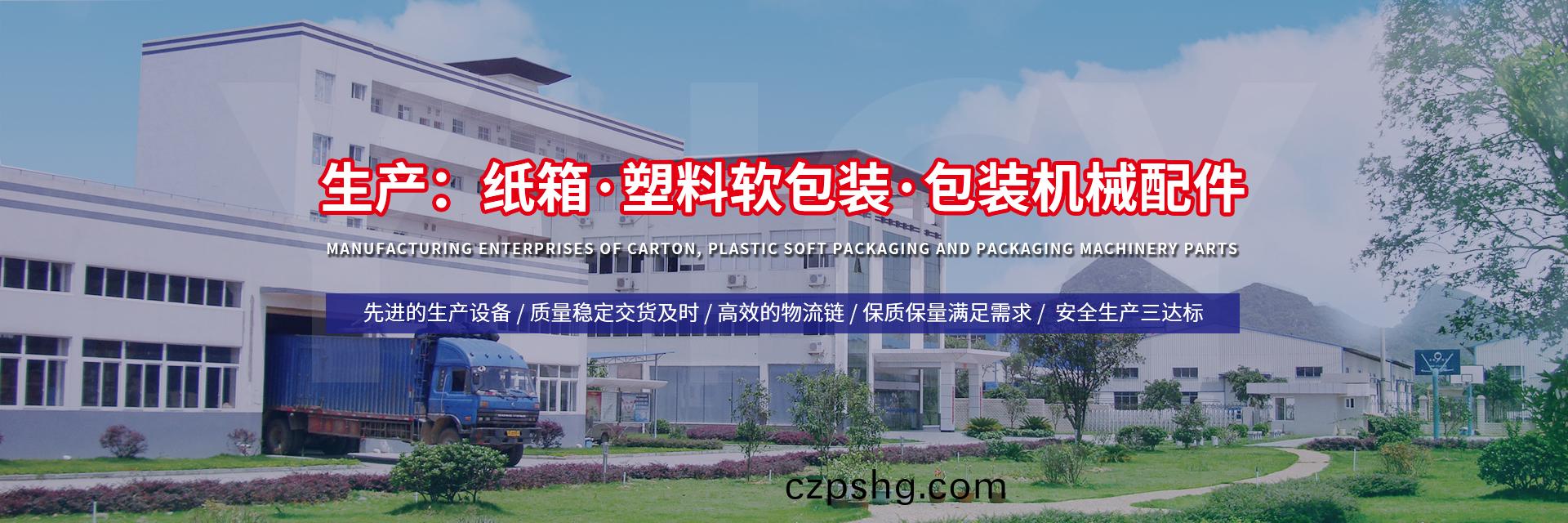 桺(liu)州紙(zhi)箱包裝(zhuang)