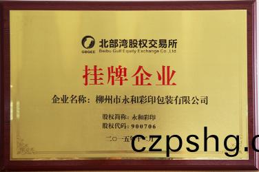 桺州塑(su)料(liao)包裝(zhuang)
