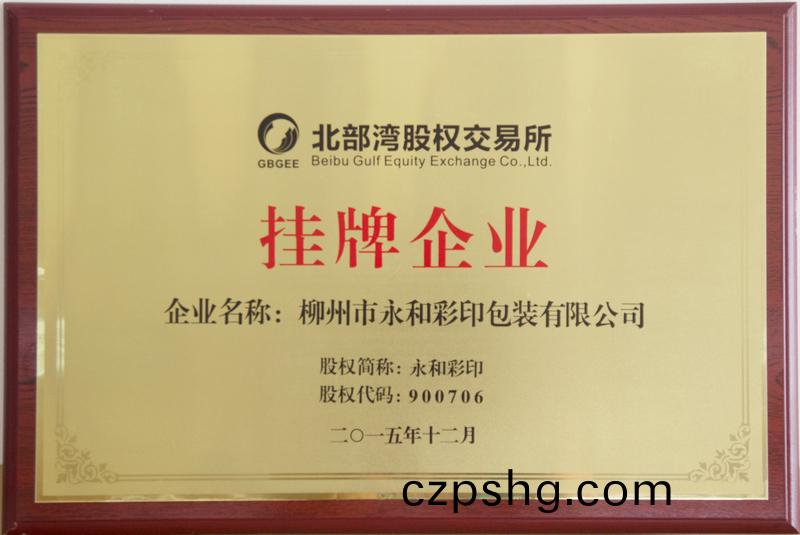 桺州綵(cai)印包裝(zhuang)
