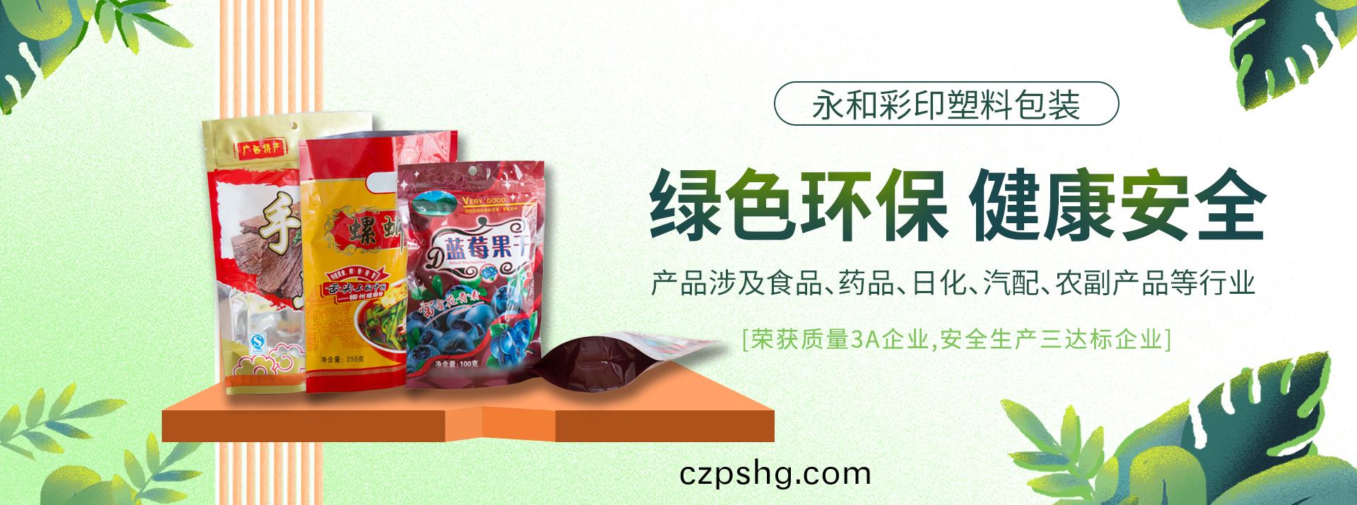 桺(liu)州綵(cai)印(yin)包(bao)裝(zhuang)